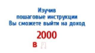 Заработок на просмотре коротких видео от 2000 рублей в день