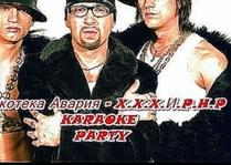 Karaoke Party Хит-Дискотека Авария - X.X.X.И.P.H.P (