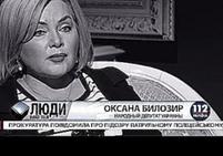 Оксана Билозир, народный депутат Украины. "Люди. Hard Talk"