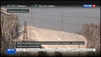 В Кемеровской области из-за аномально сильного снегопада
