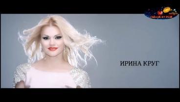  Ирина "А ты меня люби"   клип Скачивай в iTunes: