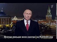 Поздравления Путина С новый Годом 2017!!!