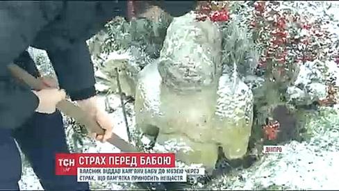 Украинец подарил музею тысячелетнюю каменную бабу,