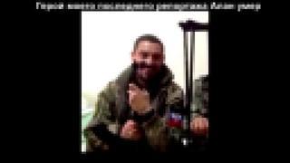   ДНР Чеченцы-добровольцы в Новоросии: Их не берут пули - у
