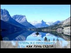 «Течет ручей», Кадышева Надежда и ансамбль "Золотое