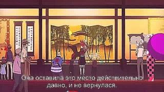 Kyousogiga - OVA русские сабы [новое аниме нового зимнего