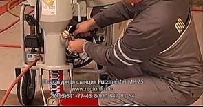 Штукатурная станция Putzmeister MP 25