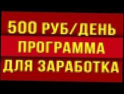 Плюсы и минусы заработка в интернете \ Лучший заработок в