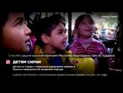 Новогодние посылки для сирийских детей доставили в Алеппо