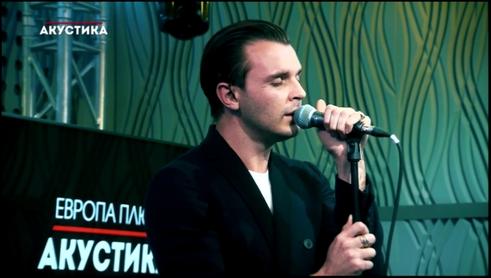 Hurts - Somebody to Die For @Европа Плюс Акустика