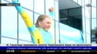 Казахстанская спортсменка завоевала золото Чемпионата Азии