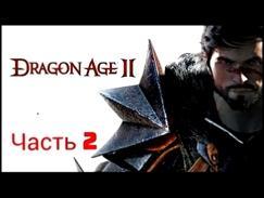 Dragon Age 2 на ps 3 #2