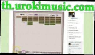 Развитие слуха th.urokimusic.com сольфеджио полный курс